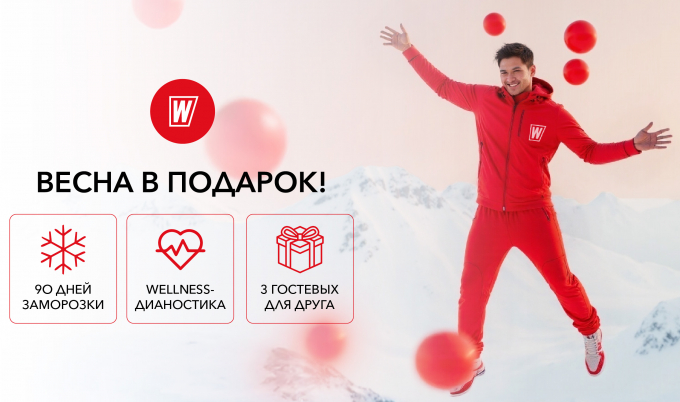 Весна в подарок 2025